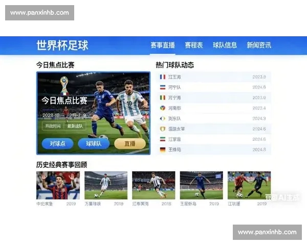 实时观看全球足球赛事精彩直播APP免费下载体验最全比赛信息